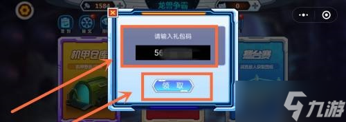 龙兽争霸4兑换码有哪些 2022龙兽争霸4激活码大全