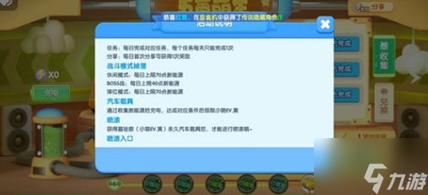 全民泡泡超人小黄车怎么获取?小黄车获取方法说明与推荐
