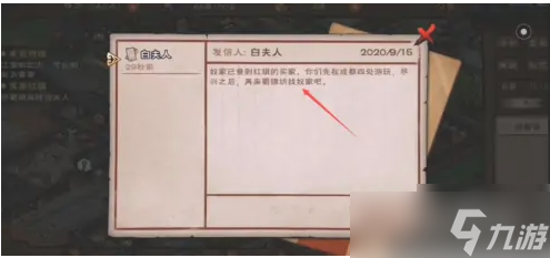 《烟雨江湖》两日的守护任务完成方法