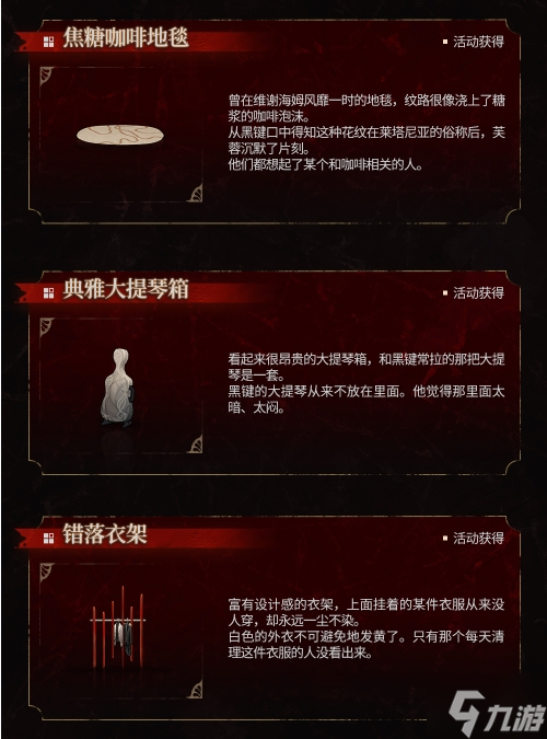 《明日方舟》夕照區(qū)印象音樂室怎么樣 夕照區(qū)印象音樂室一覽
