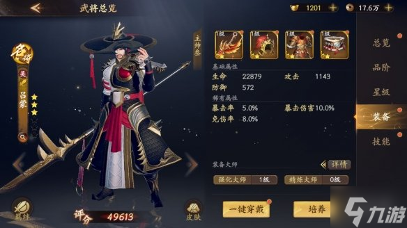 《乱世逐鹿》名将吕蒙解析 白衣覆铠吕蒙解析