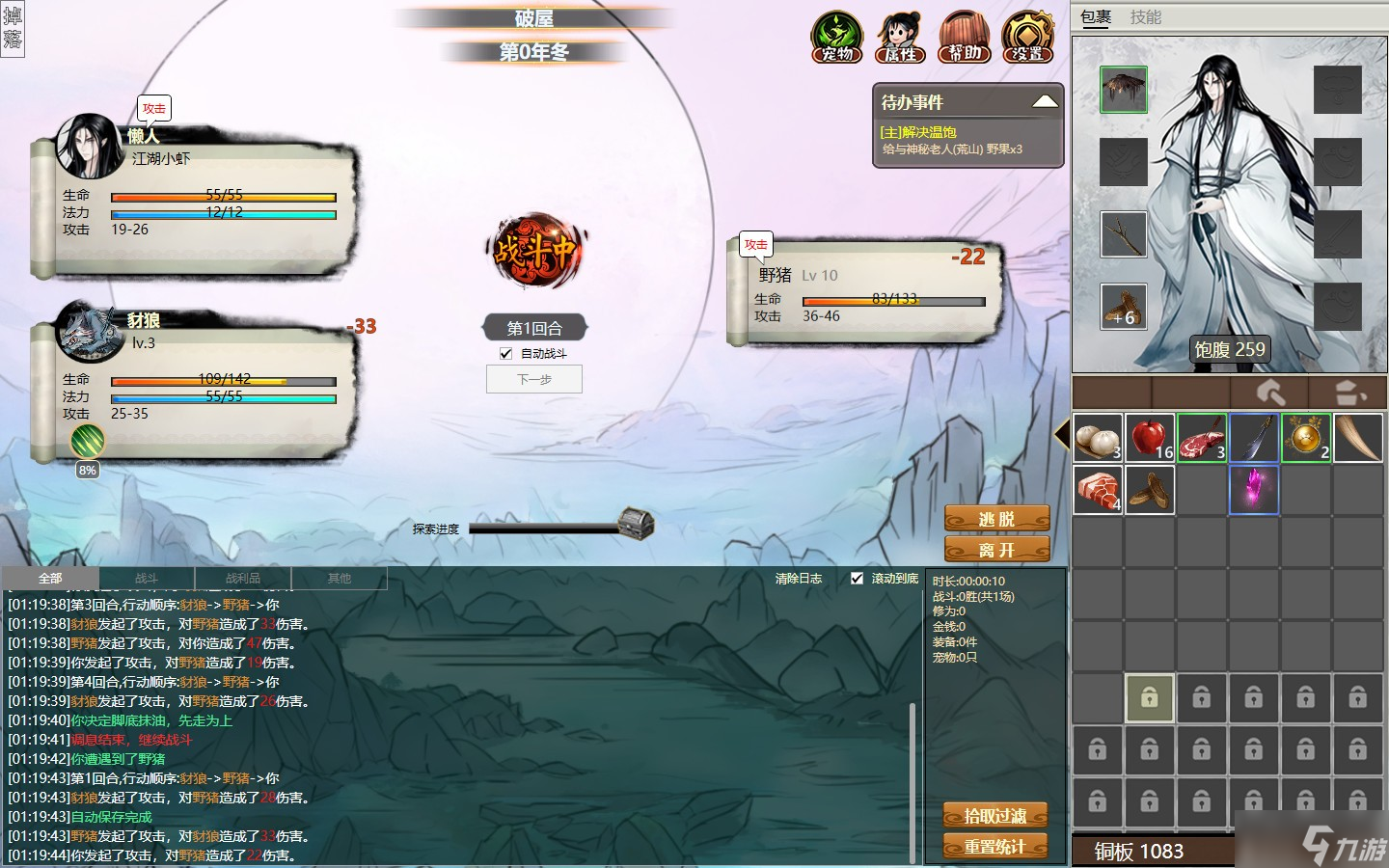 《懶人修仙傳2》6月22日登陸Steam 開啟搶先體驗(yàn)