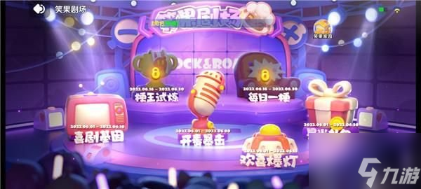 全民泡泡超人小黄车去哪领取 小黄车免费获取攻略分享