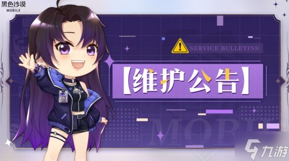《黑色沙漠手游》6月7日更新内容 6月7日更新了什么