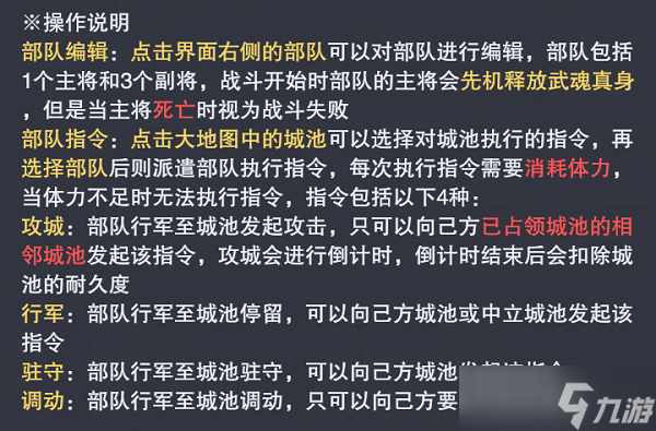 《斗罗大陆魂师对决》大陆征伐怎么玩 大陆征伐玩法攻略