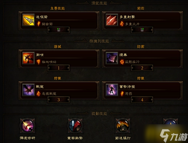 暗黑破坏神不朽猎魔人多重流技能怎么搭配-猎魔人多重流技能搭配攻略