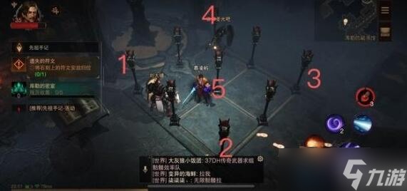 暗黑破坏神不朽九盏灯任务怎么完成?点亮顺序攻略