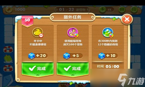 《<a id='link_pop' class='keyword-tag' href='https://www.9game.cn/bwlb2/'>保卫萝卜2</a>》第五十关攻略