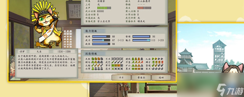 太阁立志传ⅤDX茶人的尊严结局怎么达成