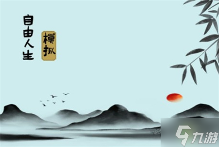 自由人生模擬什么職業(yè)賺錢(qián)最多