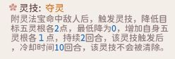 《我的門派》器靈寶寶靈技有哪些 器靈寶寶靈技一覽