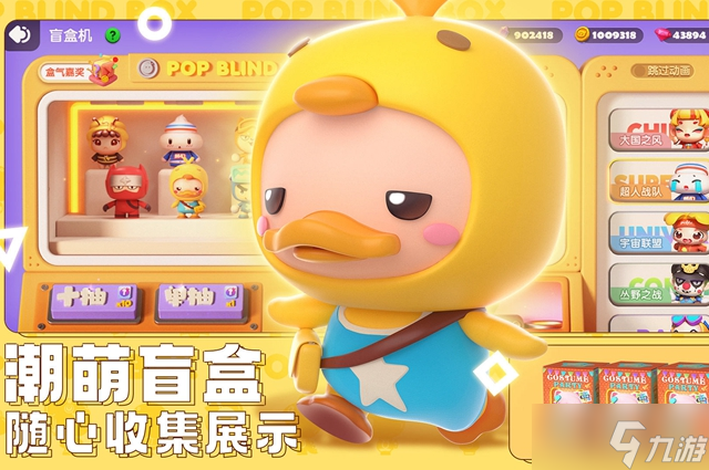 全民泡泡超人盲盒抽取推荐