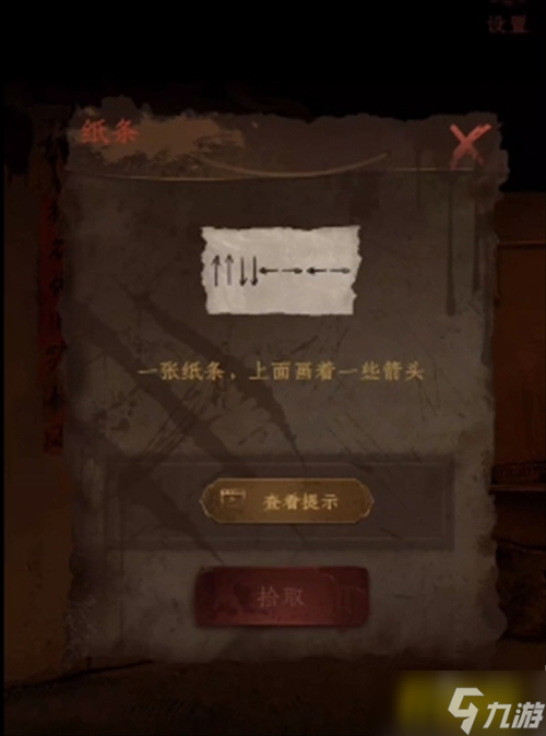 情棺第四章怎么过-第四章通关攻略