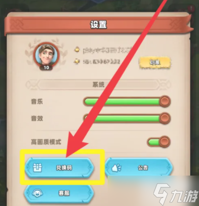 神域奇兵远征礼包兑换码大全