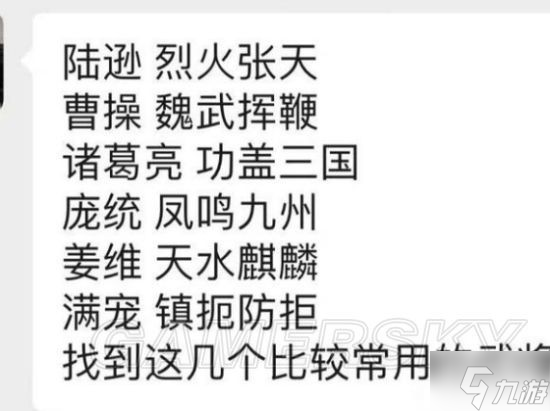 第五档！《三国志战略版》武将专属功名问世！