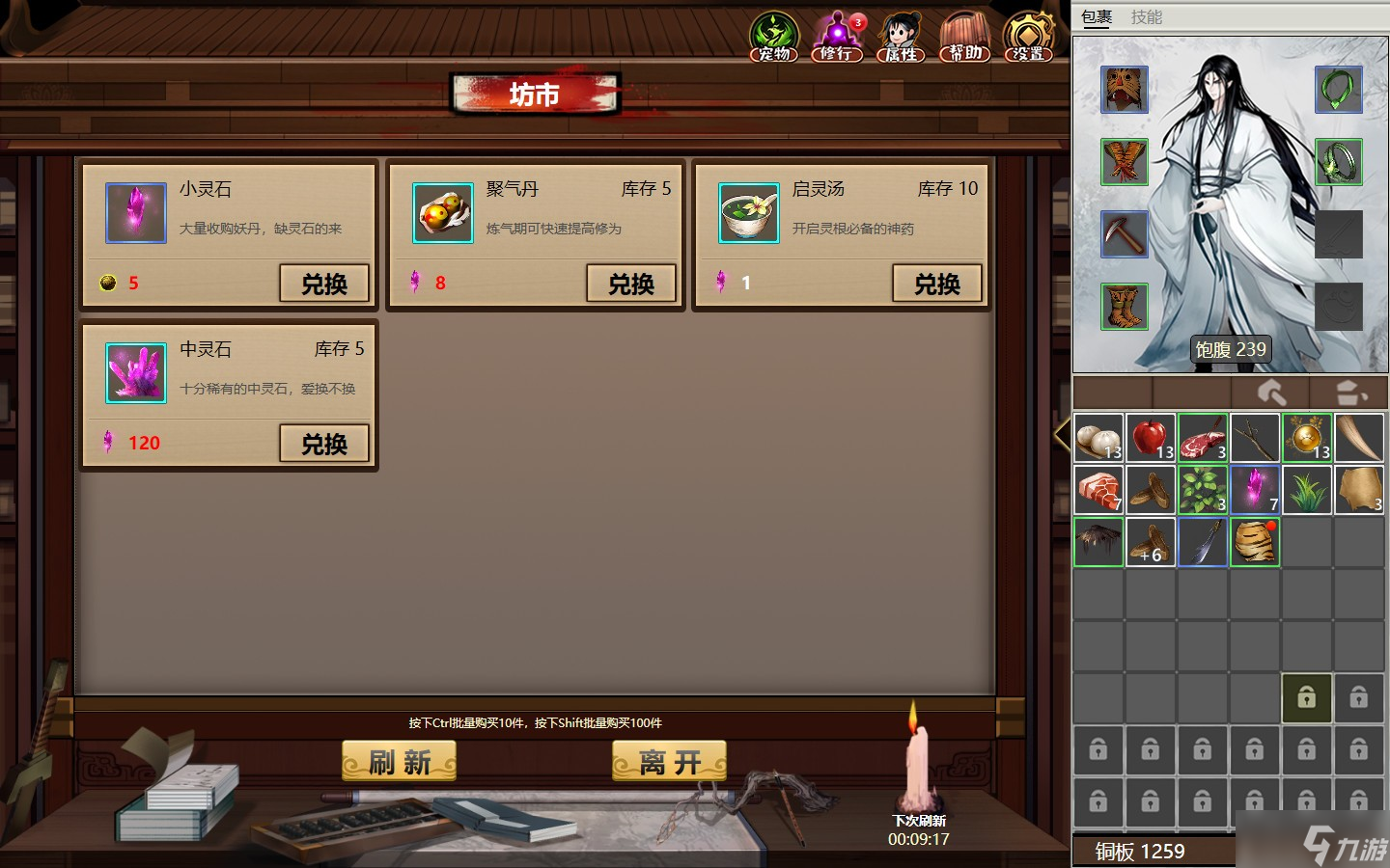 《懶人修仙傳2》6月22日登陸Steam 開啟搶先體驗(yàn)