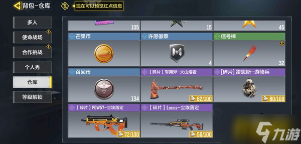 使命召唤手游雷恩斯游骑兵碎片怎么获得 雷恩斯游骑兵碎片获取方法
