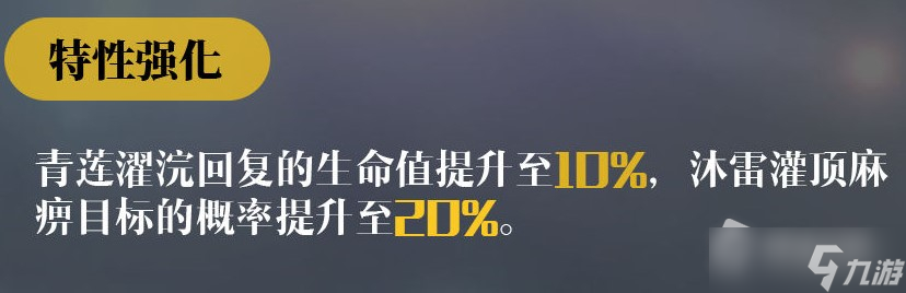 《灵魂潮汐》清涓芙华蕖灵技能介绍