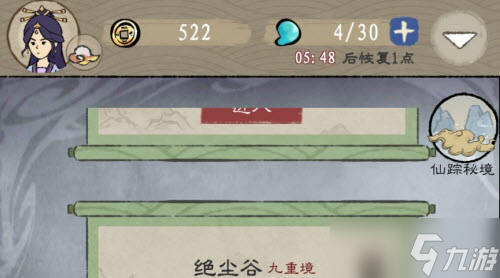 九重试炼体力获取攻略