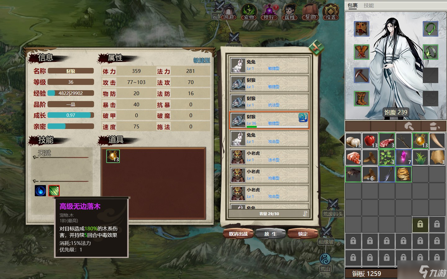 《懶人修仙傳2》6月22日登陸Steam 開啟搶先體驗(yàn)