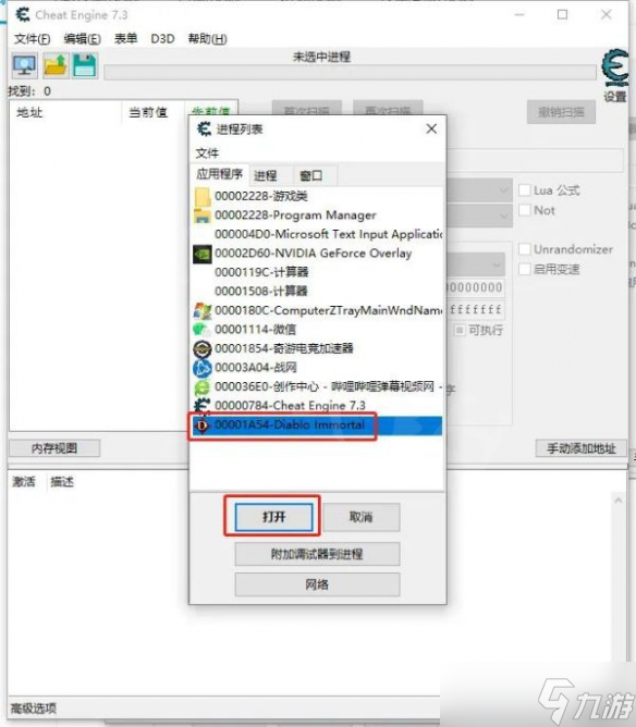 暗黑破坏神不朽汉化设置方法详解