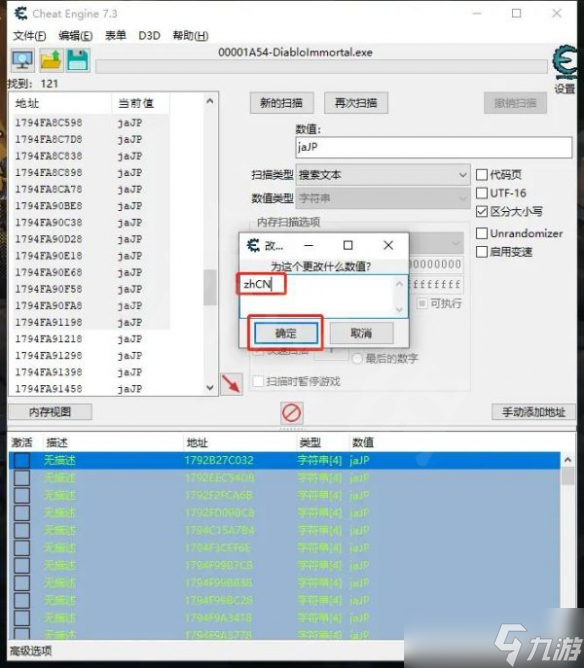 暗黑破壞神不朽漢化設置方法詳解