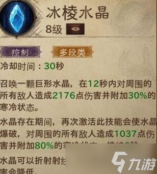 《暗黑破坏神不朽》法师技能初期推荐 法师技能搭配有什么技巧