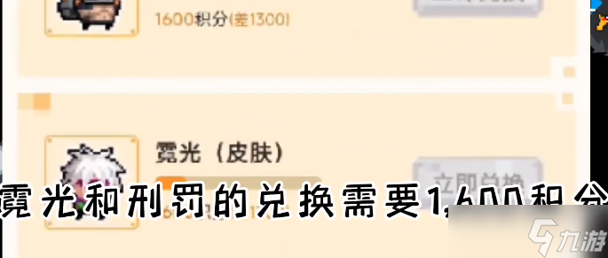 元气骑士游侠霓光怎么获得