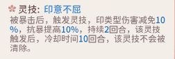 《我的門派》器靈寶寶靈技有哪些 器靈寶寶靈技一覽