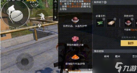 和平精英粽子怎么做三级甲