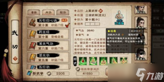 《烟雨江湖》元引归心诀给哪个角色好