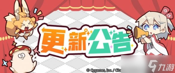 《世界彈射物語》6月9日更新了什么 6月9日更新公告