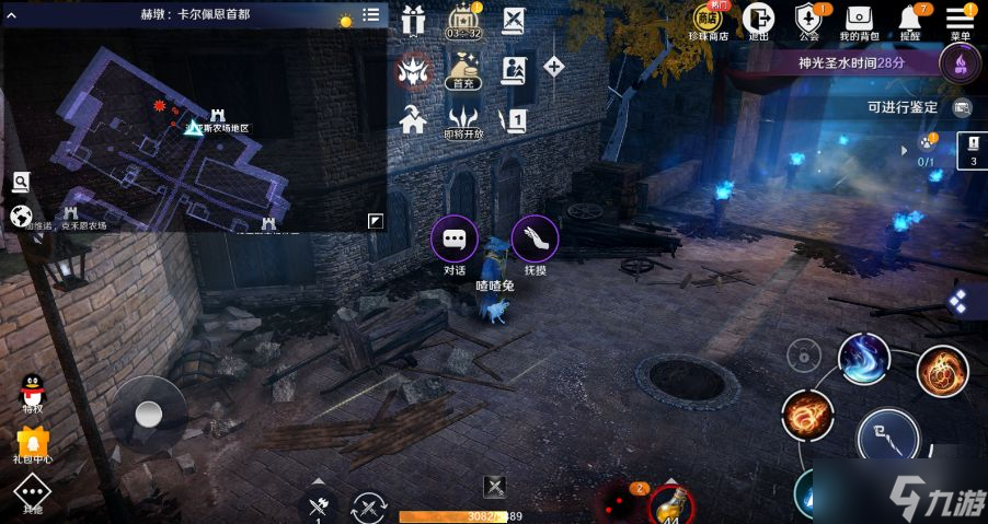 《黑色沙漠手游》喳喳兔获取攻略