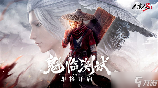 《不良人3》手游“魁臨”測(cè)試時(shí)間介紹
