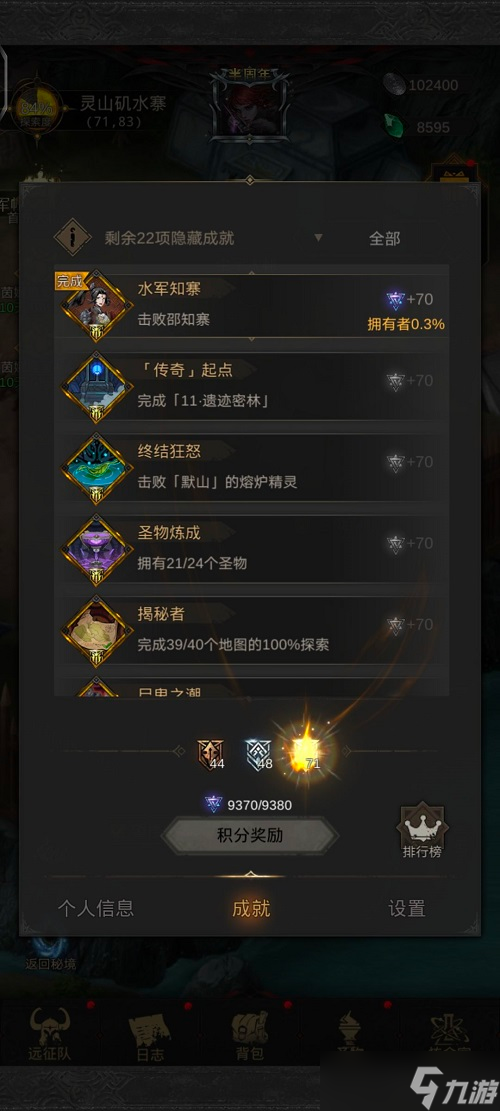 《地下城堡3》灵山矶水寨怎么过 灵山矶水寨通关方法分享