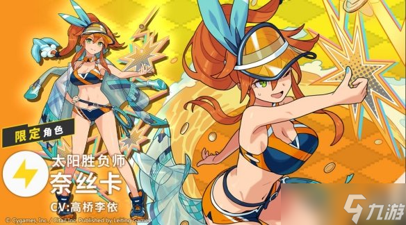 《世界弹射物语》奈丝卡怎么样 太阳胜负师奈丝卡技能一览
