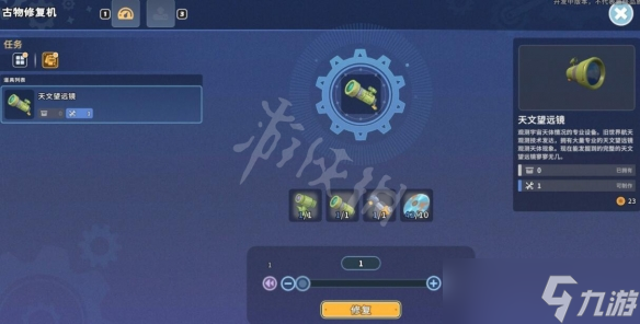 《沙石镇时光》天文望远镜碎片在哪刷？天文望远镜碎片位置分享