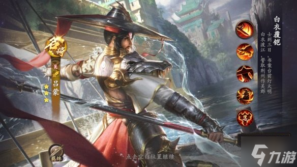 《乱世逐鹿》名将吕蒙解析 白衣覆铠吕蒙解析
