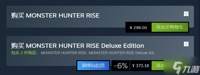 《怪物猎人：崛起》国区价格永降 各版本约下调一百元
