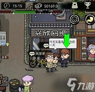《打工生活模拟器》怎么考驾照答案