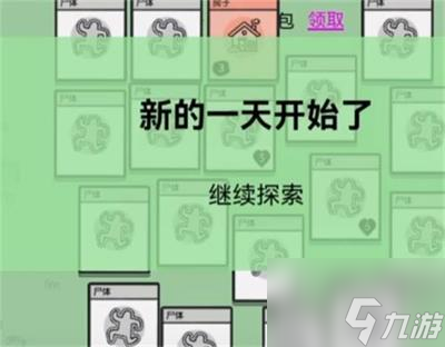 《堆叠大陆》无限刷金币方法分享