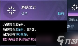 《诺亚之心》马德兰解析 幻灵马德兰介绍
