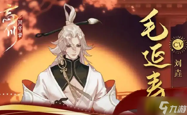 <a id='link_pop' class='keyword-tag' href='http://www.575.zj.cn/wcfhl/'>忘川風(fēng)華錄</a>毛延壽陣容怎么搭配-毛延壽陣容搭配攻略