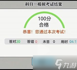 打工生活模拟器怎么考驾照 考驾照触发方法