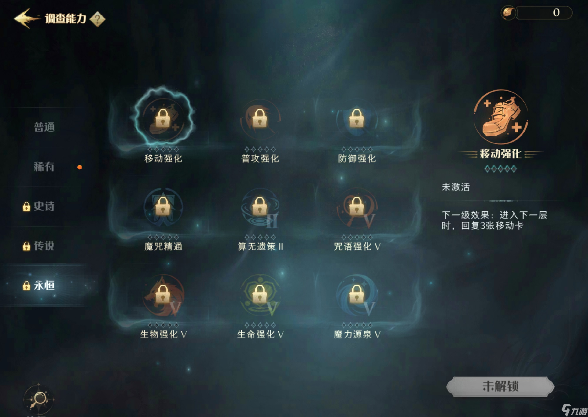 哈利波特魔法觉醒禁林调查新情报 哈利波特魔法觉醒体验服禁林调查活动