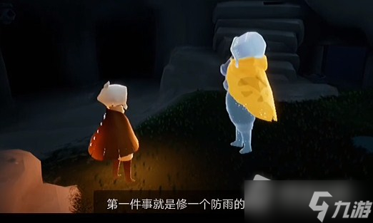 《光遇》集结季第一个任务攻略