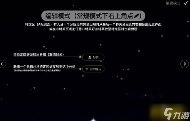 光遇星盤上的小星星代表什么-最新星盤小星星代表介紹