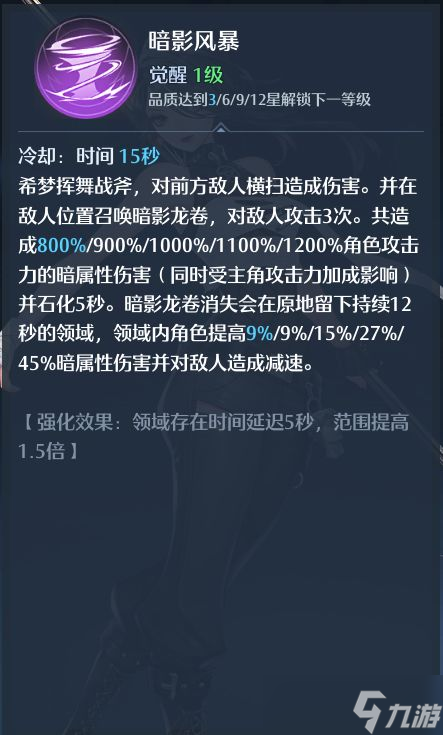 《诺亚之心》希梦·米开朗基罗玩法介绍