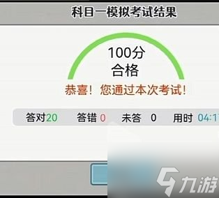 打工生活模擬器怎么考駕照 快速考駕照方法分享