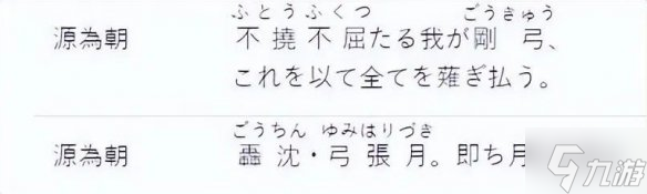 《FGO》紫色高達從者是誰 FGO日服新紫色從者是誰